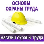 Магазин охраны труда Нео-Цмс Оформление стенда по охране труда в Ельце